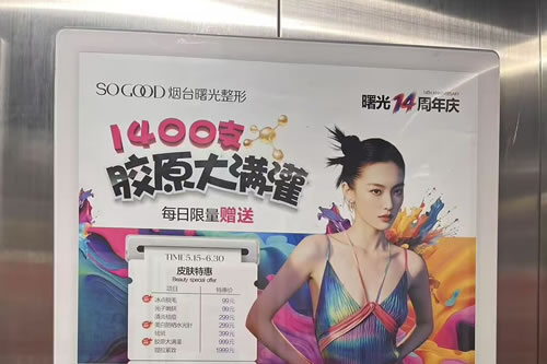 启东电梯广告
